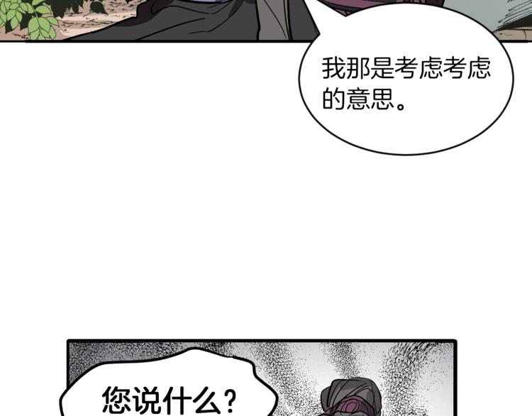 《琉璃之城》第1话 朕要选秀！ 第42页