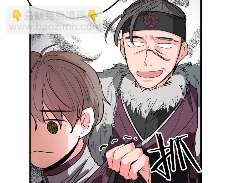 《琉璃之城》第1话 朕要选秀！ 第43页