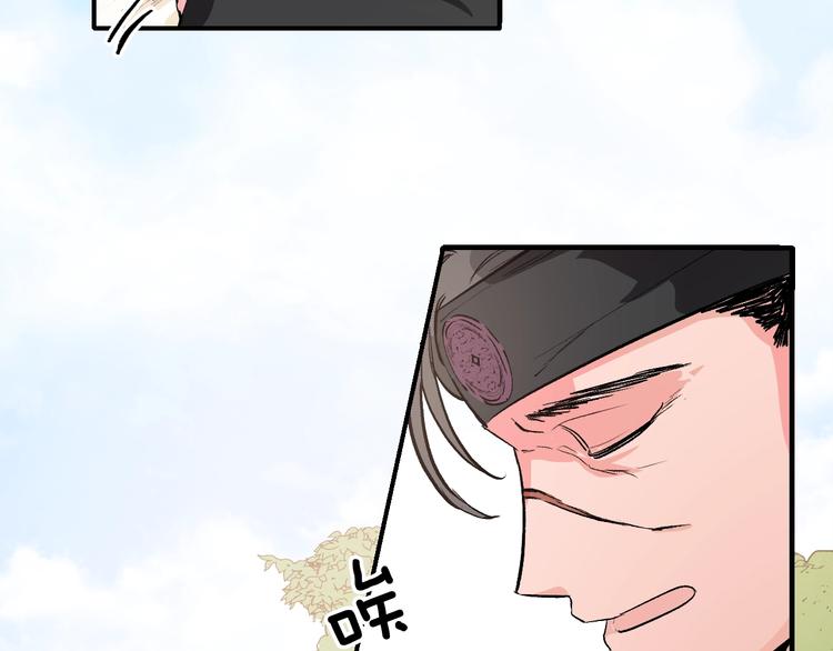 《琉璃之城》第1话 朕要选秀！ 第46页