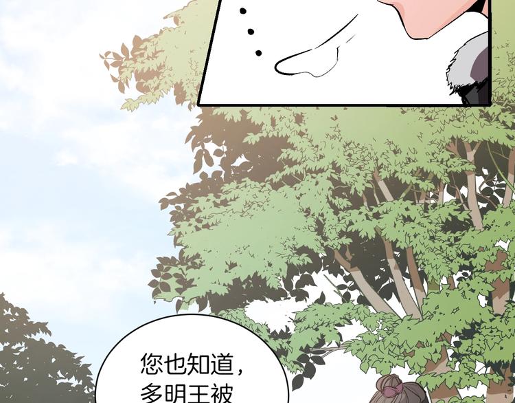 《琉璃之城》第1话 朕要选秀！ 第47页