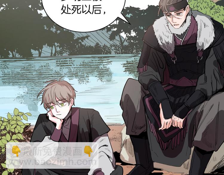 《琉璃之城》第1话 朕要选秀！ 第48页