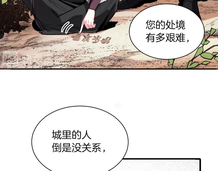 《琉璃之城》第1话 朕要选秀！ 第49页
