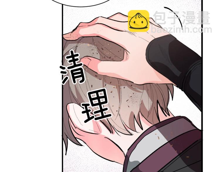 《琉璃之城》第1话 朕要选秀！ 第50页