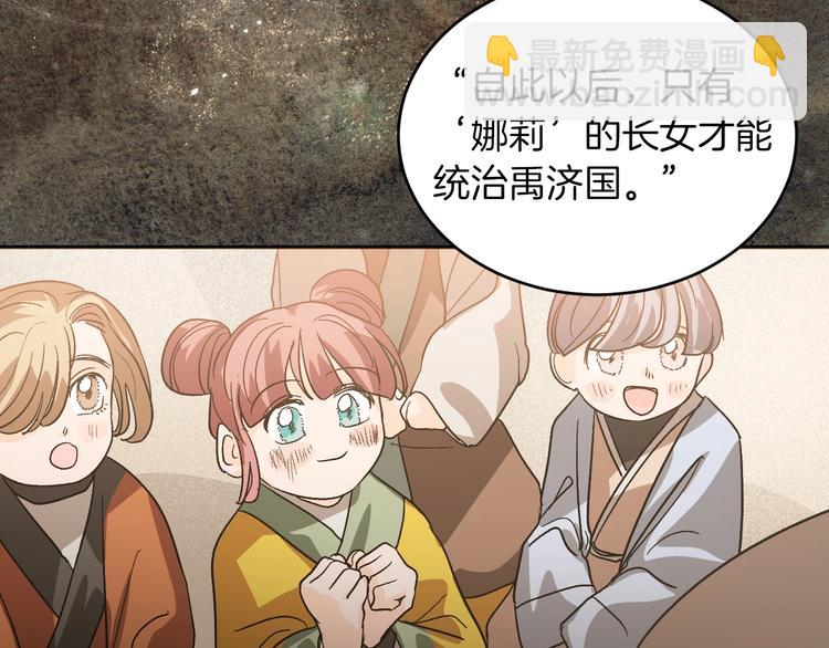 《琉璃之城》第1话 朕要选秀！ 第7页