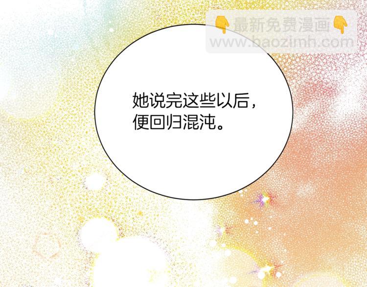 《琉璃之城》第1话 朕要选秀！ 第9页