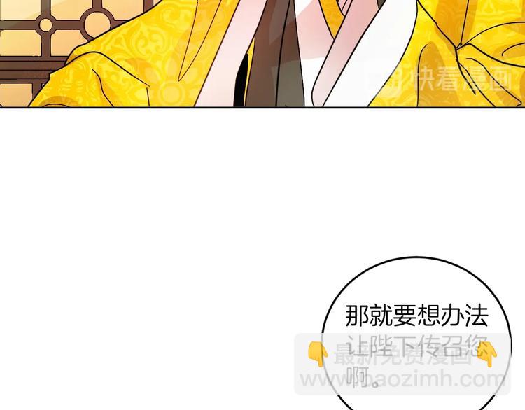 《琉璃之城》第2话 当众宠幸 第10页