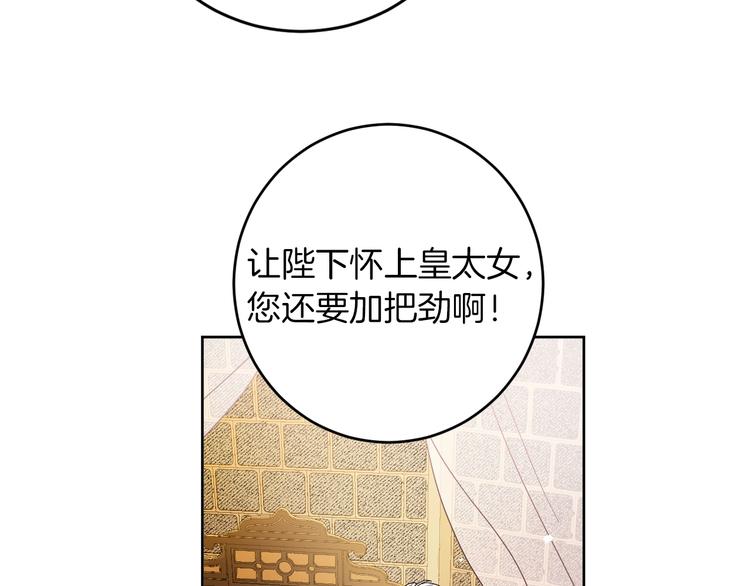 《琉璃之城》第2话 当众宠幸 第12页