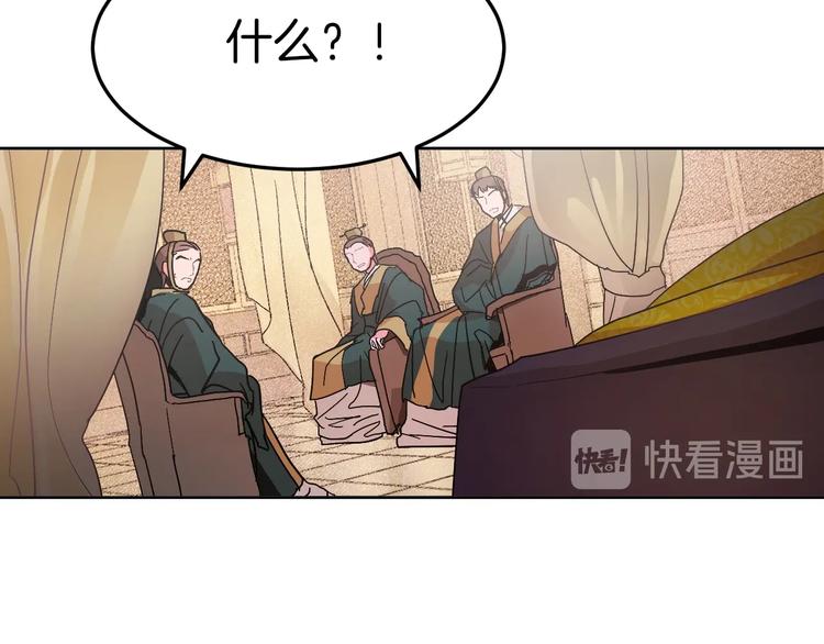 《琉璃之城》第2话 当众宠幸 第19页