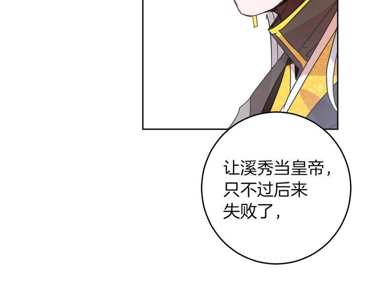《琉璃之城》第2话 当众宠幸 第21页