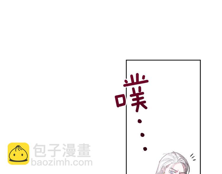 《琉璃之城》第2话 当众宠幸 第24页