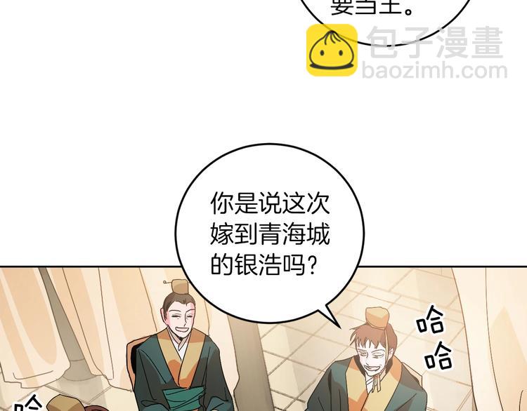 《琉璃之城》第2话 当众宠幸 第27页