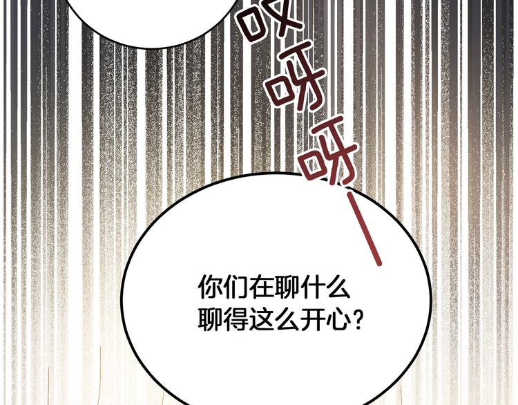 《琉璃之城》第2话 当众宠幸 第30页
