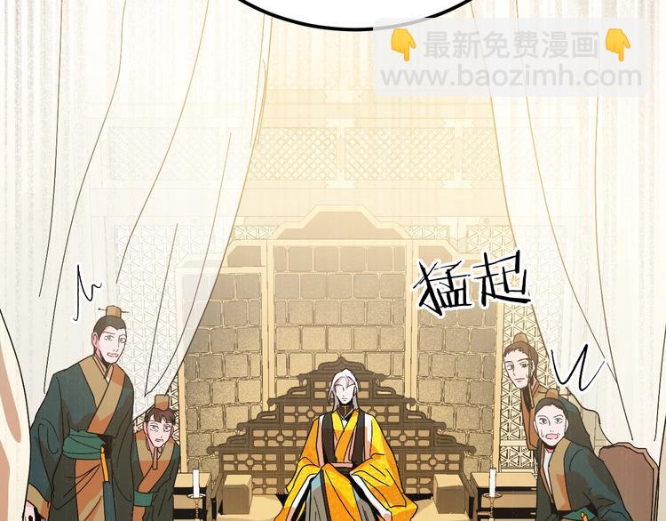 《琉璃之城》第2话 当众宠幸 第31页