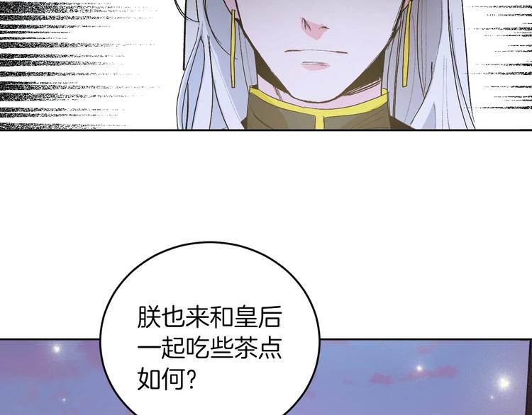 《琉璃之城》第2话 当众宠幸 第33页