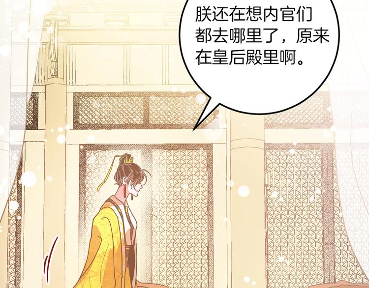 《琉璃之城》第2话 当众宠幸 第38页