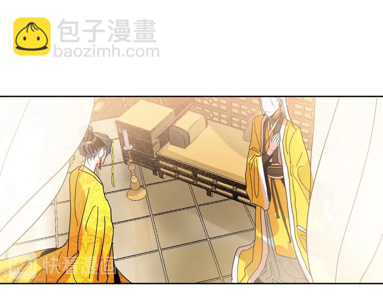 《琉璃之城》第2话 当众宠幸 第46页