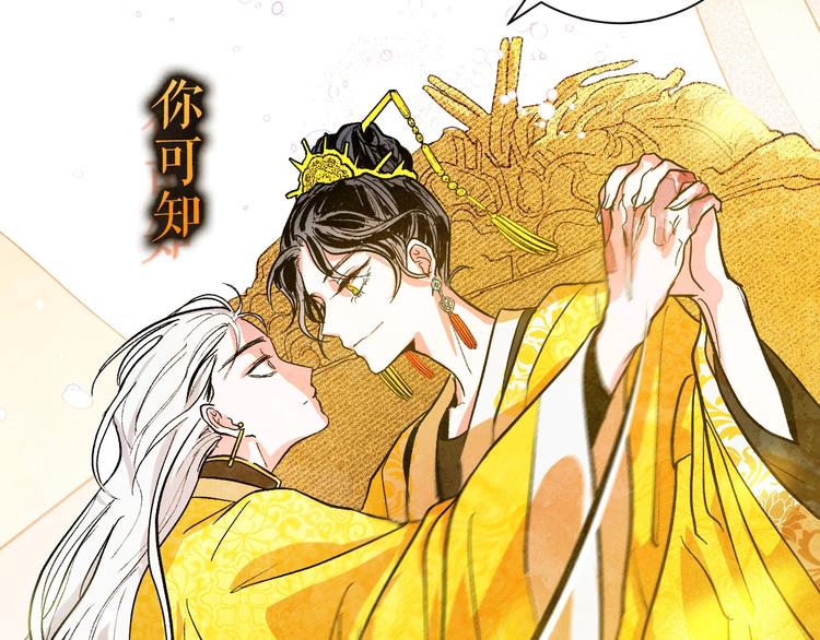 《琉璃之城》序章 女尊世界 第10页