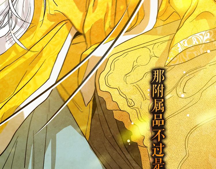 《琉璃之城》序章 女尊世界 第11页