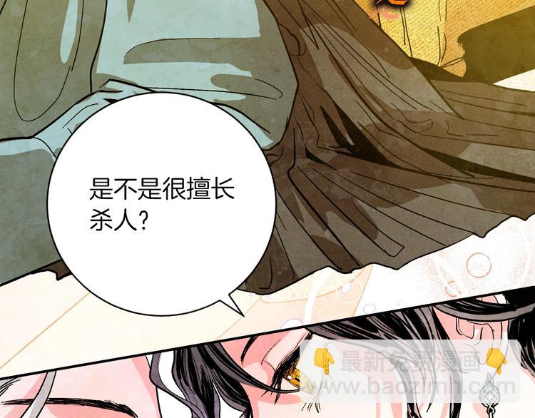 《琉璃之城》序章 女尊世界 第12页