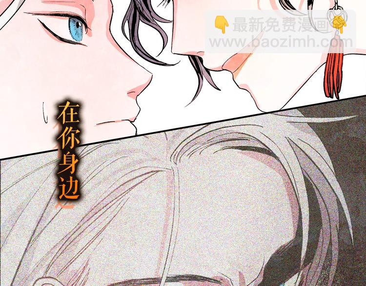 《琉璃之城》序章 女尊世界 第13页