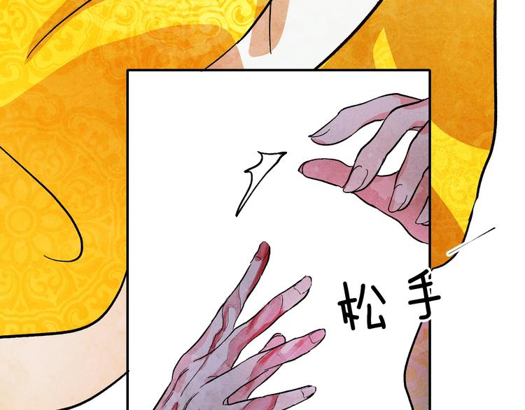 《琉璃之城》序章 女尊世界 第16页