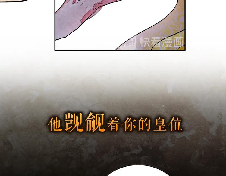 《琉璃之城》序章 女尊世界 第17页