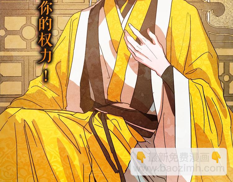 《琉璃之城》序章 女尊世界 第19页