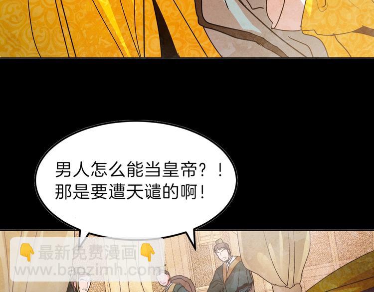 《琉璃之城》序章 女尊世界 第20页