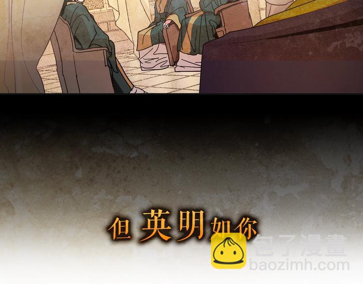 《琉璃之城》序章 女尊世界 第21页