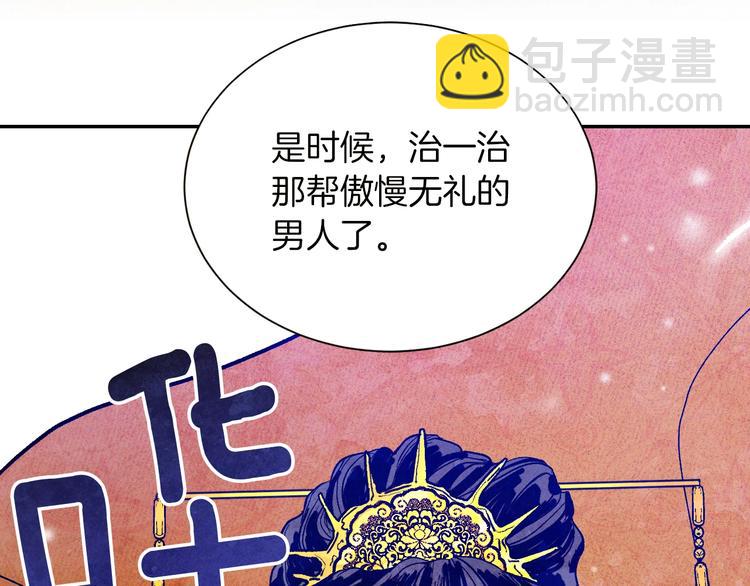 《琉璃之城》序章 女尊世界 第22页
