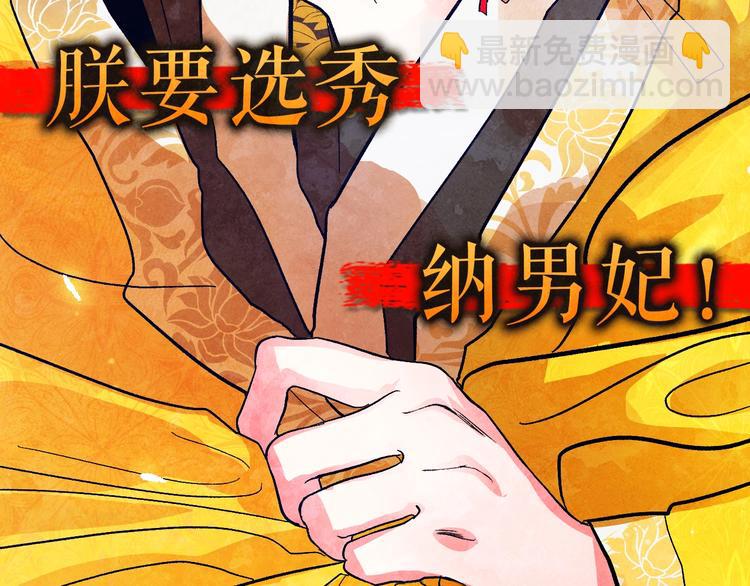 《琉璃之城》序章 女尊世界 第24页
