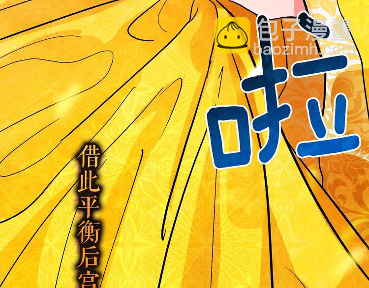 《琉璃之城》序章 女尊世界 第25页