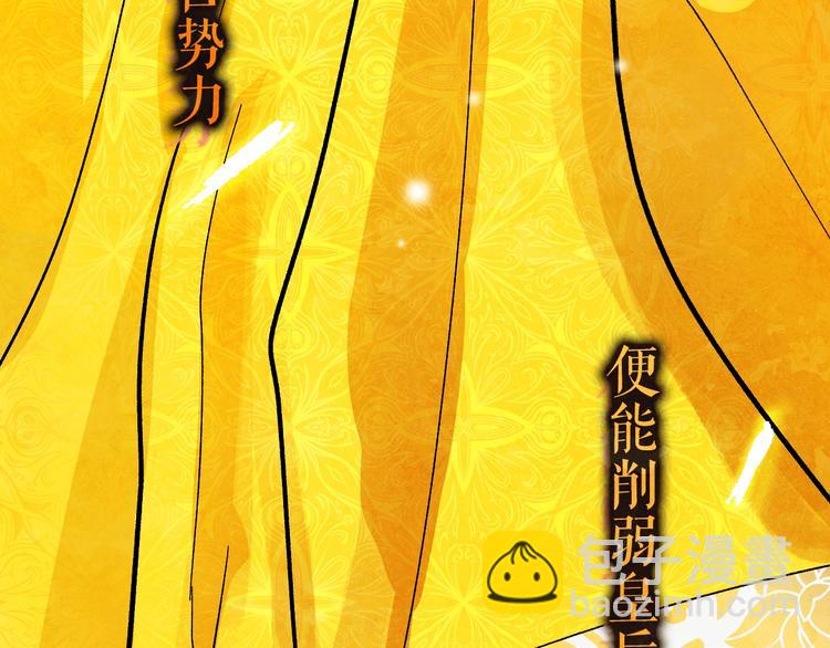 《琉璃之城》序章 女尊世界 第26页
