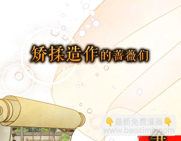 《琉璃之城》序章 女尊世界 第30页