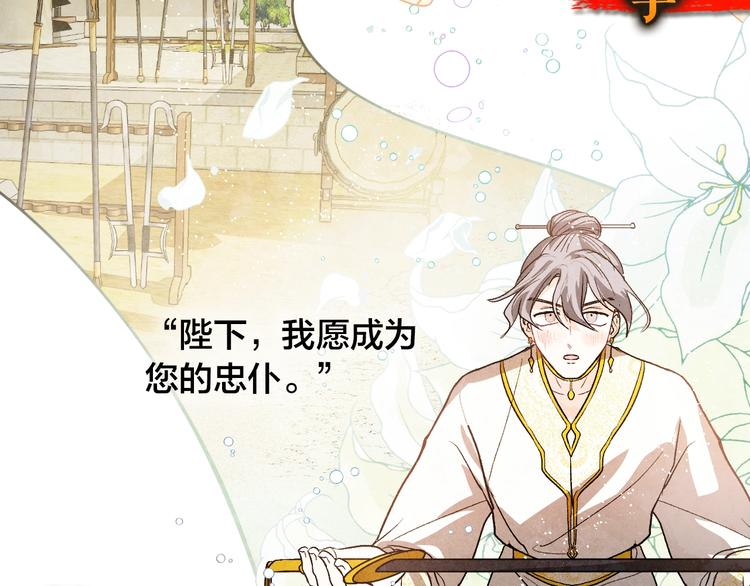 《琉璃之城》序章 女尊世界 第31页