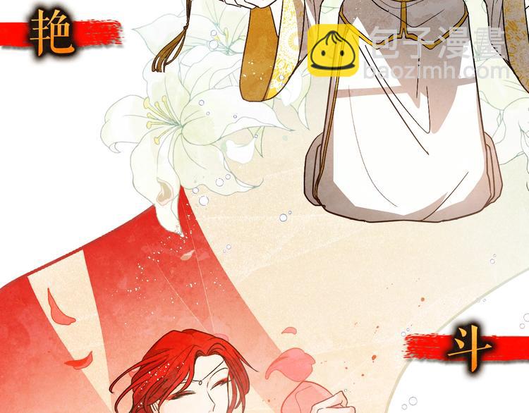 《琉璃之城》序章 女尊世界 第32页