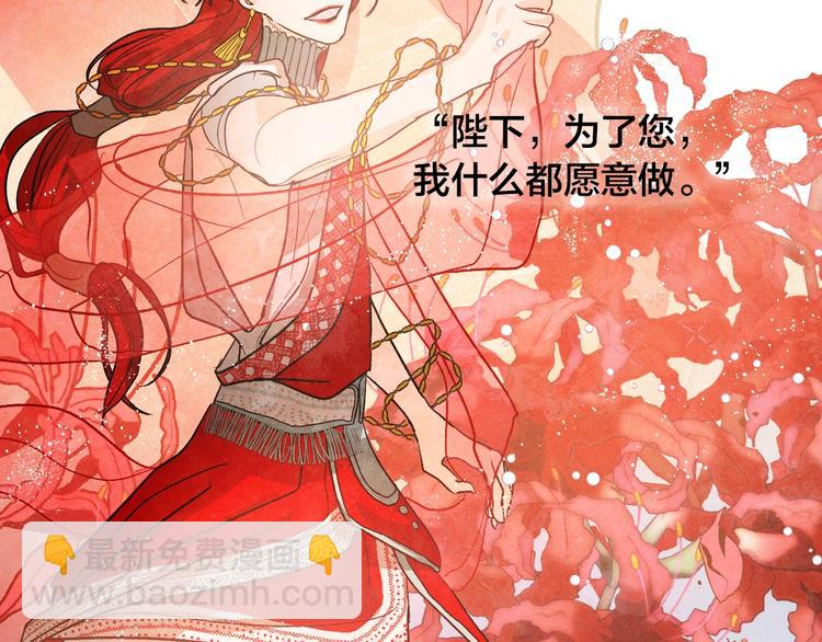 《琉璃之城》序章 女尊世界 第33页