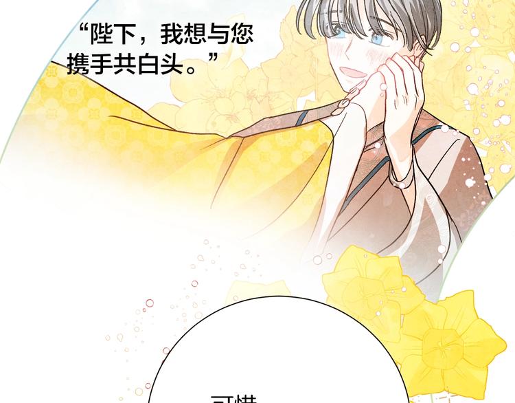 《琉璃之城》序章 女尊世界 第35页