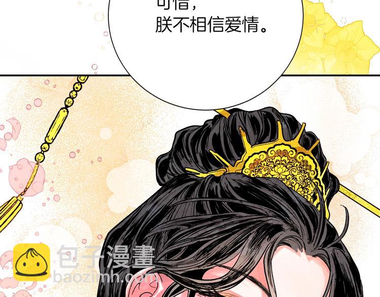 《琉璃之城》序章 女尊世界 第36页