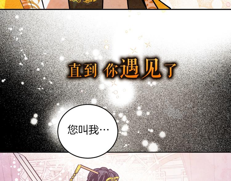 《琉璃之城》序章 女尊世界 第38页