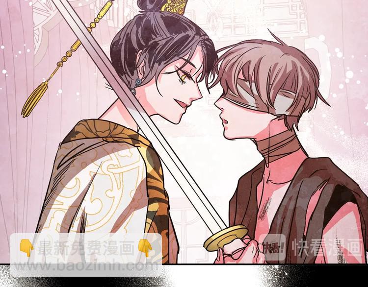 《琉璃之城》序章 女尊世界 第39页