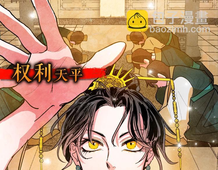 《琉璃之城》序章 女尊世界 第3页