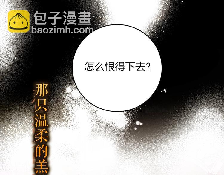 《琉璃之城》序章 女尊世界 第40页