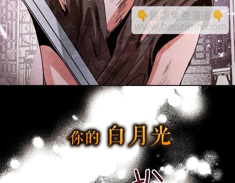 《琉璃之城》序章 女尊世界 第42页
