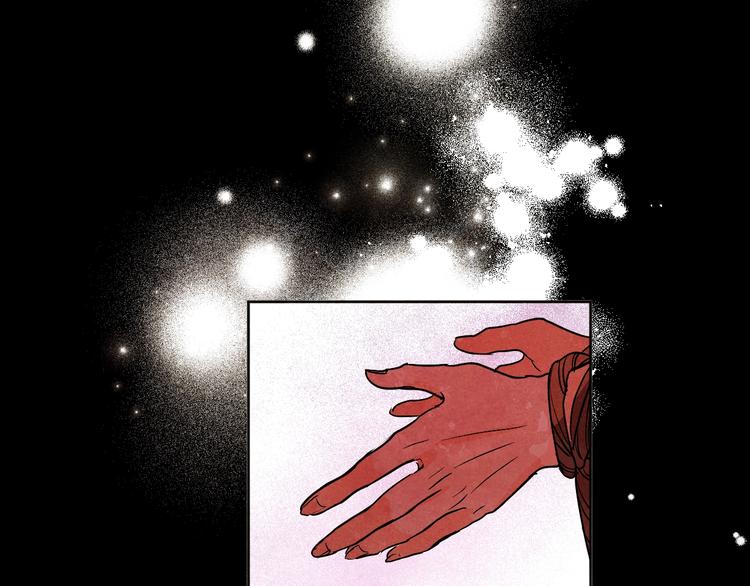 《琉璃之城》序章 女尊世界 第44页