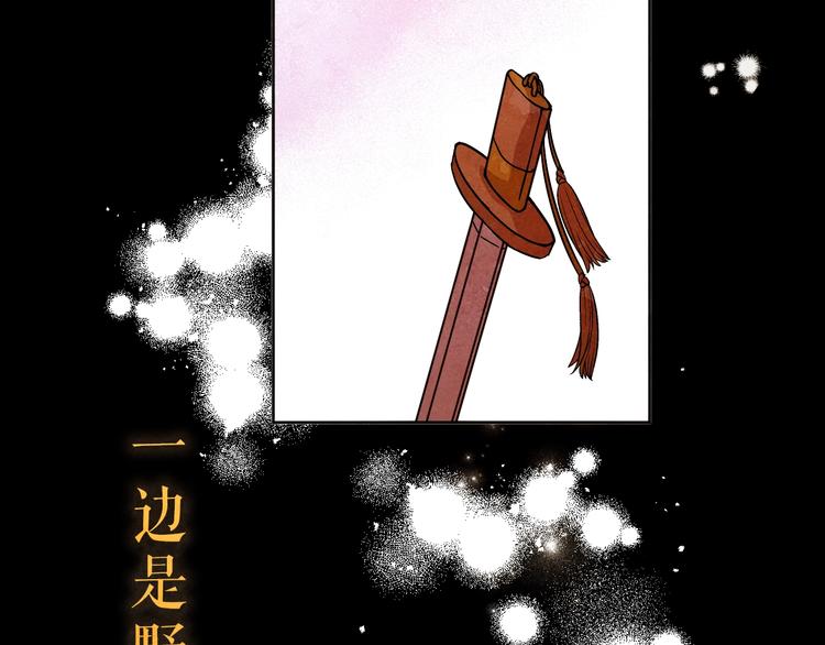 《琉璃之城》序章 女尊世界 第45页