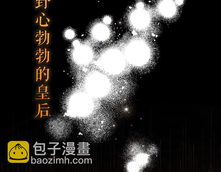 《琉璃之城》序章 女尊世界 第46页