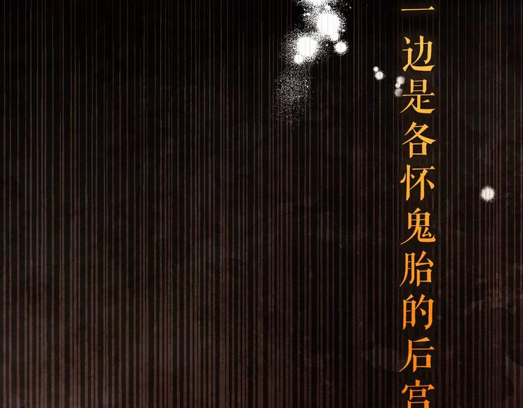 《琉璃之城》序章 女尊世界 第47页