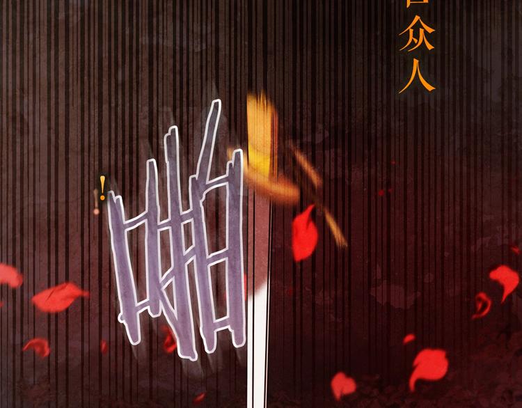 《琉璃之城》序章 女尊世界 第48页
