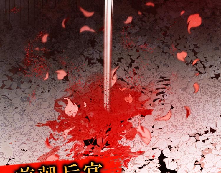 《琉璃之城》序章 女尊世界 第49页